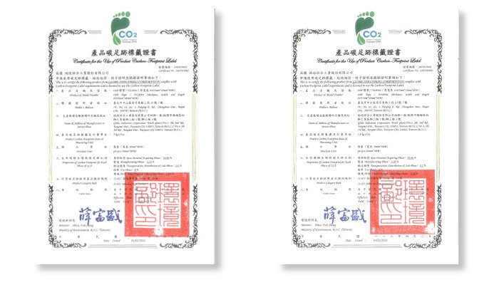 地球牌膠帶產品碳足跡標籤證書